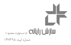 سازش رایانه | فناوری اطلاعات و ارتباطات تکنولوژی های بنیادین